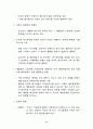 우리 경제, 얼마나 위험한가? 11페이지