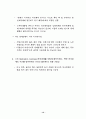 우리 경제, 얼마나 위험한가? 12페이지