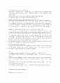 세계경제 발전사 6페이지