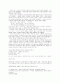 세계경제 발전사 7페이지