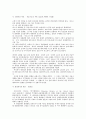 세계경제 발전사 8페이지