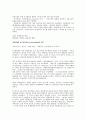 세계경제 발전사 10페이지