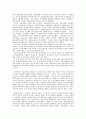 세계경제 발전사 11페이지