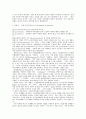 세계경제 발전사 13페이지