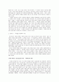 세계경제 발전사 14페이지