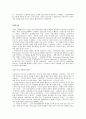 세계경제 발전사 15페이지