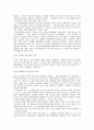 세계경제 발전사 16페이지