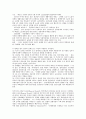 세계경제 발전사 17페이지