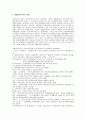 세계경제 발전사 19페이지