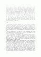 세계경제 발전사 20페이지