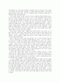 세계경제 발전사 21페이지
