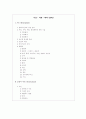 계획과 계약 8페이지