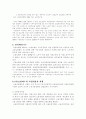 고용보험제도의 모든것 5페이지
