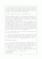 『공자가 살아야 나라가 산다』와 비교를 통한 우리 유교문화 2페이지