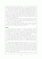 『공자가 살아야 나라가 산다』와 비교를 통한 우리 유교문화 3페이지