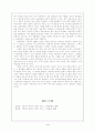 『공자가 살아야 나라가 산다』와 비교를 통한 우리 유교문화 4페이지