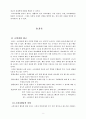  광고가 소비자행동에 끼치는 영향 2페이지