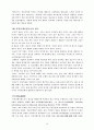  광고가 소비자행동에 끼치는 영향 10페이지