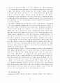  광고가 소비자행동에 끼치는 영향 14페이지