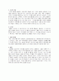 쇼핑몰 싸이트 비교분석 5페이지