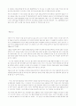 야생초 편지-황대권(독후감) 5페이지