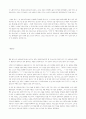 야생초 편지-황대권(독후감) 6페이지