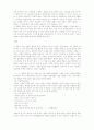 월행(月行-송기원-독후감) 2페이지