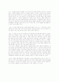 제인 에어-샬롯 브론테(독서감상문) 4페이지