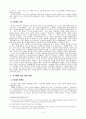 호주제 페지론 2페이지
