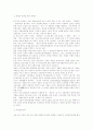 21세기 국가행정에 대하여 2페이지