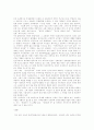 21세기 국가행정에 대하여 4페이지