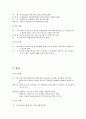 2003년 세계경제 동향 및 전망 2페이지