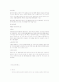 가계도 분석(목적과 예문) 5페이지
