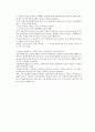 가시고기-조창인(독후감) 3페이지