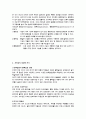 행정학에서 가외성(redundancy) 문제 2페이지
