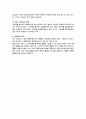 행정학에서 가외성(redundancy) 문제 4페이지