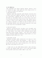 학습장애의 지도 3페이지