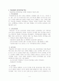학습장애의 지도 4페이지