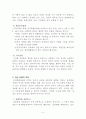 학습장애의 지도 5페이지