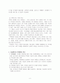 학습장애의 지도 9페이지