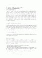 학습장애의 지도 11페이지