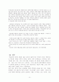 학습장애의 지도 13페이지