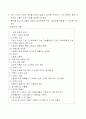 학습지도안가정학과-의복마련과 관리 3페이지