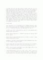 국제법의 있어서의 자위권의 의의 및 행사 3페이지
