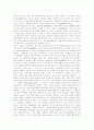 국제법의 있어서의 자위권의 의의 및 행사 4페이지