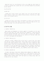 가정폭력(실태.폐해,특성,대처방안) 5페이지