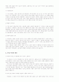 가정폭력(실태.폐해,특성,대처방안) 7페이지