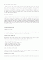 가정폭력(실태.폐해,특성,대처방안) 10페이지