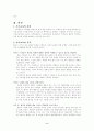 가족복지학-가족교육에대하여(정의,목적,필요성,효과) 2페이지