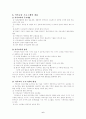 가족복지학-가족교육에대하여(정의,목적,필요성,효과) 6페이지